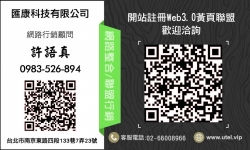 淘金購經銷資源即戰力