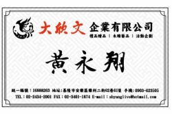 大欣文企業有限公司