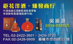 臻發商行