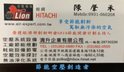 淯升企業有限公司