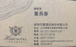 新悦花園酒店
