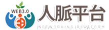 web3.0工商引薦人脈聯盟社交平台